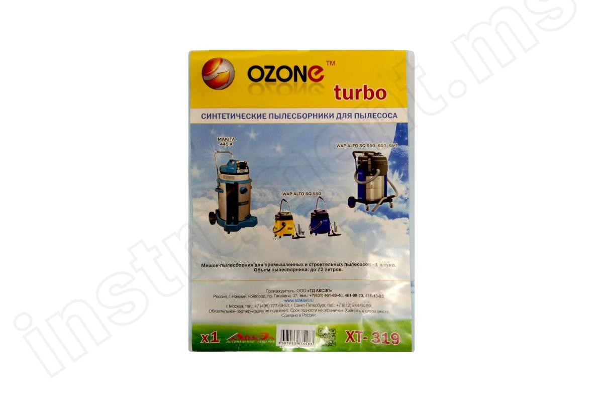 Мешок-пылесборник Ozone XT-319 - фото 1